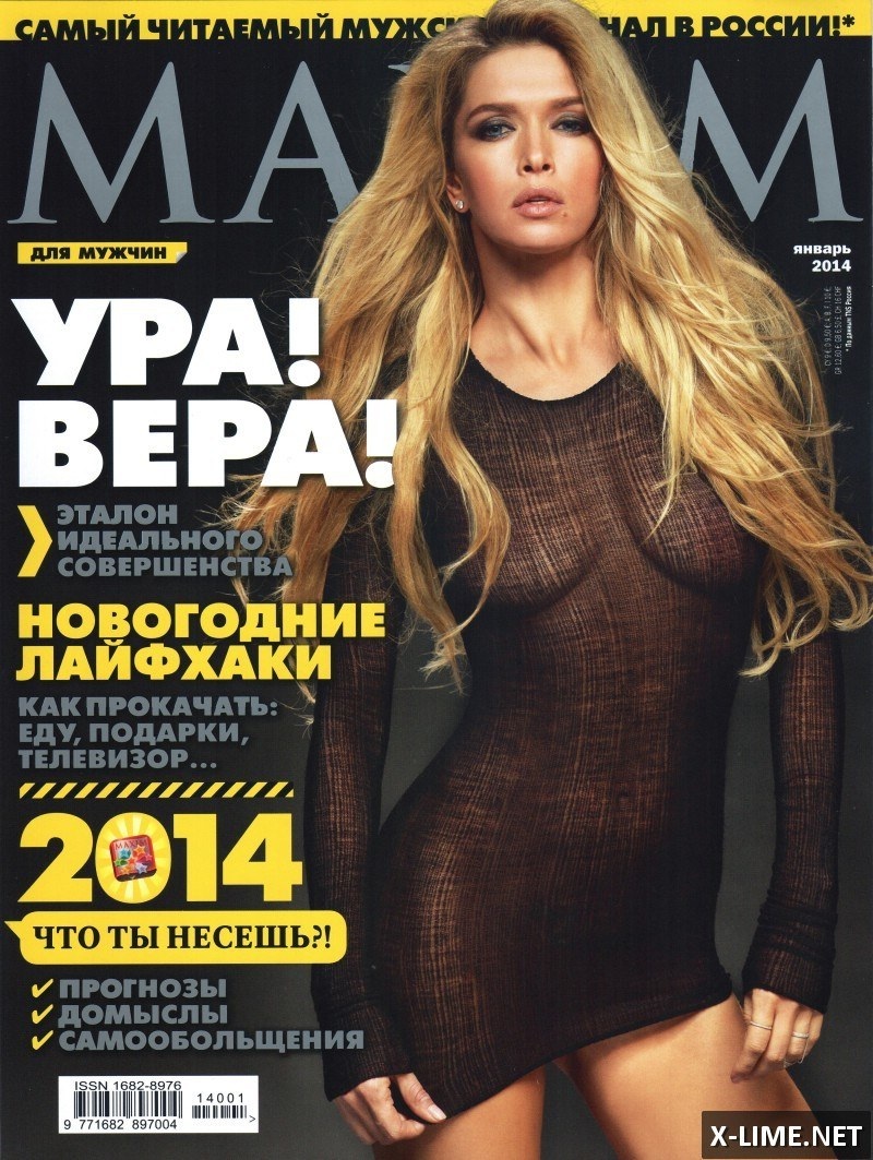 Вера Брежнева Максим 2021