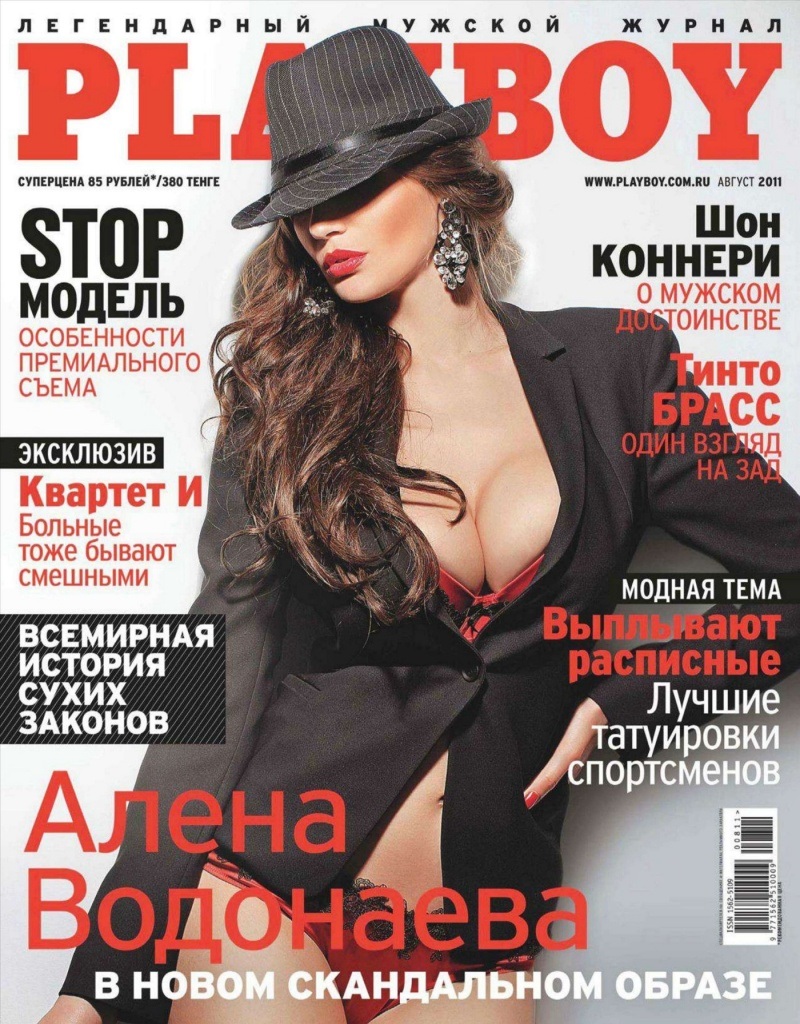 Алёна Водонаева в журнале Playboy