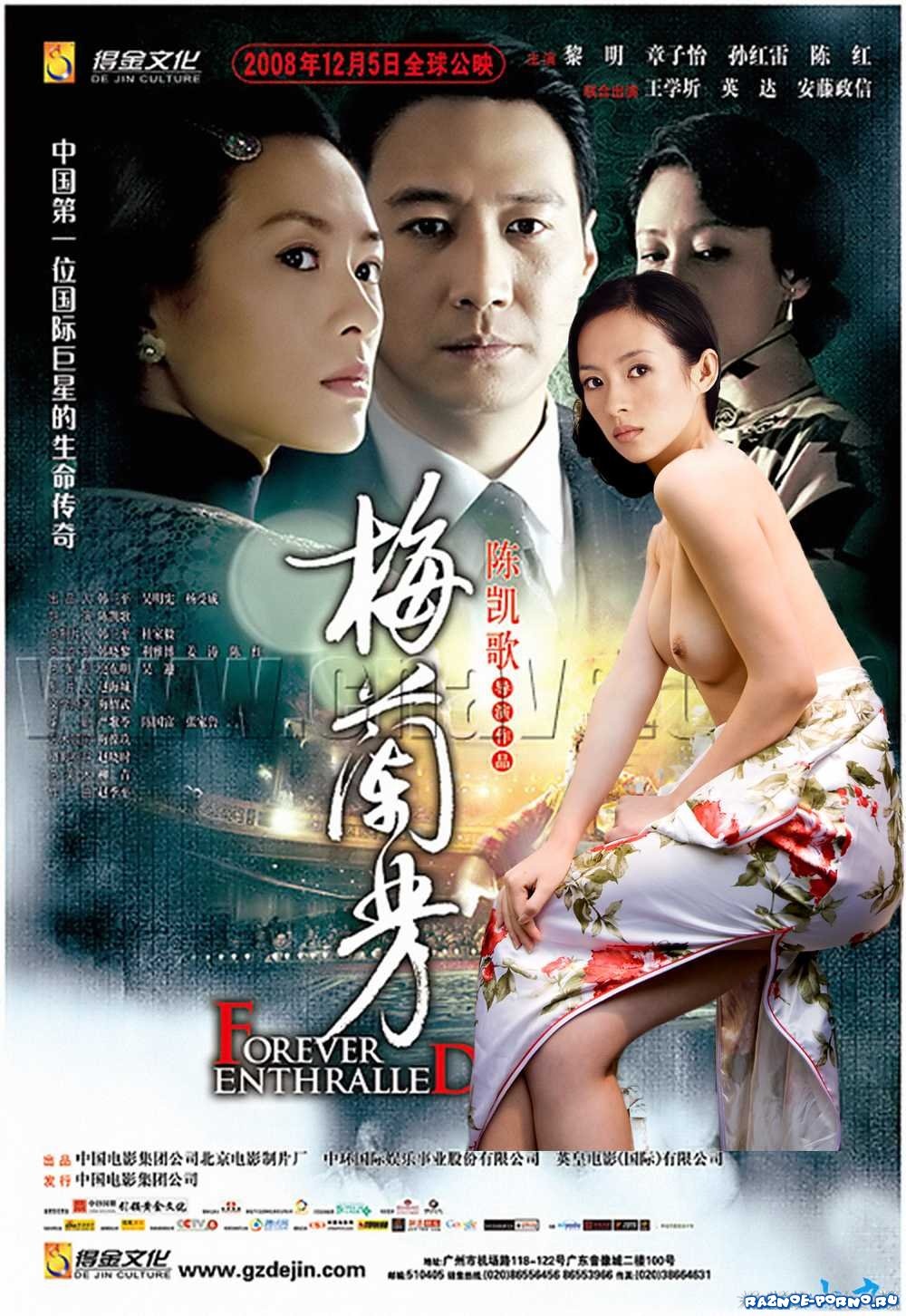 Такеши Канеширо дом летающих кинжалов сцена со снегом