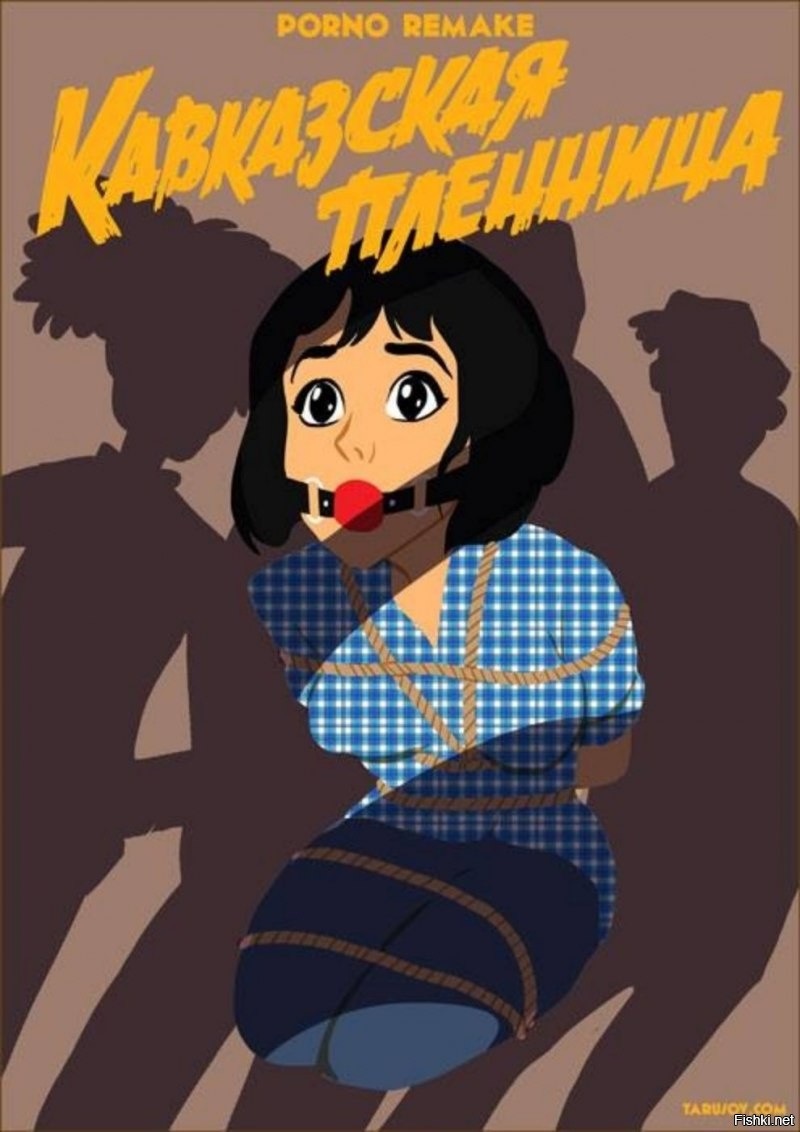 Мурат Дильманов Кавказская пленница