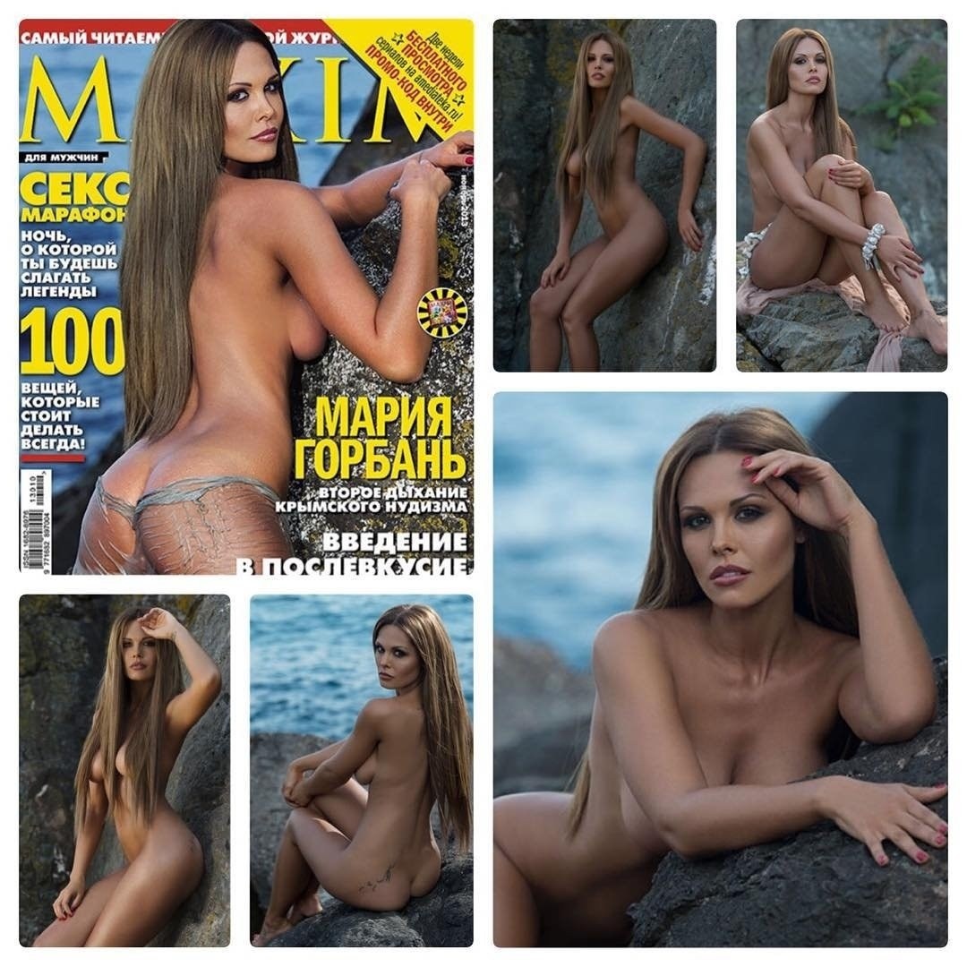 Мария Горбань Maxim 2016