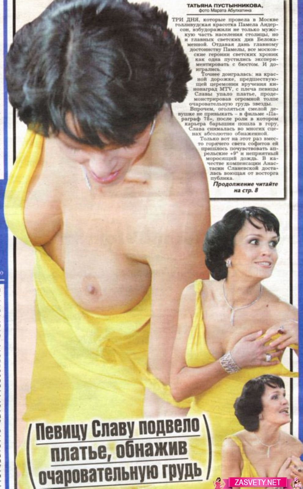 Певица Слава оголила грудь