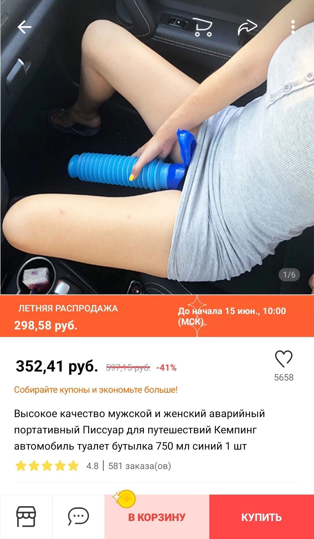 Компьютерные эротические