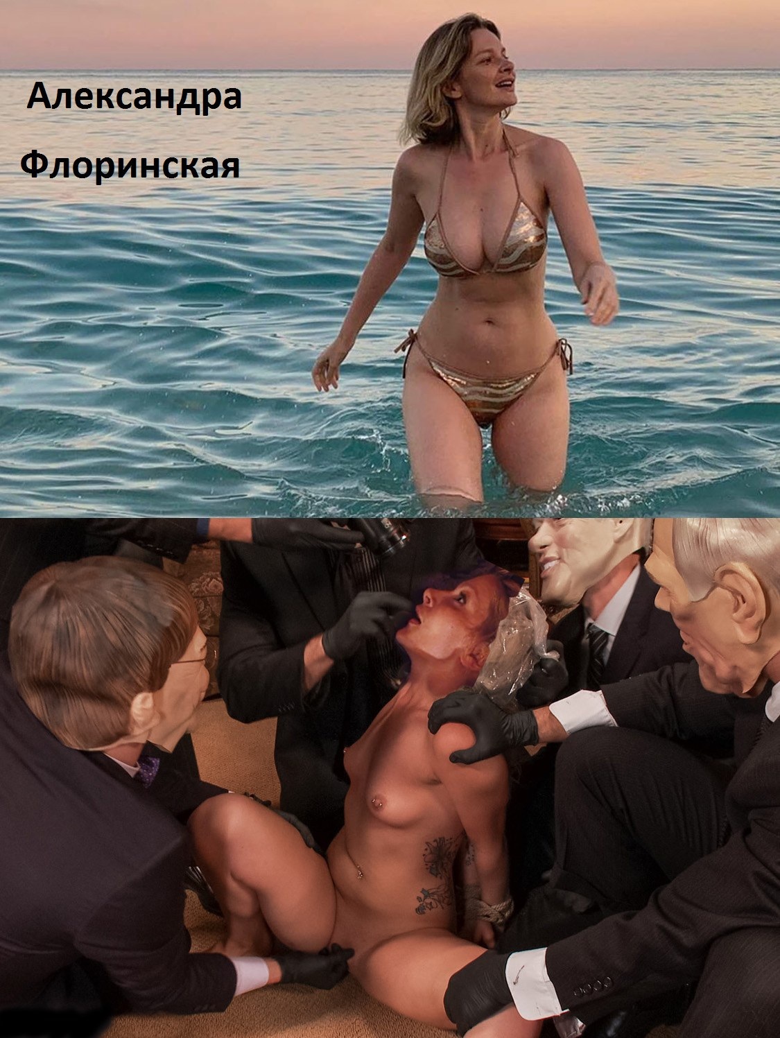 Александра флоринская голая