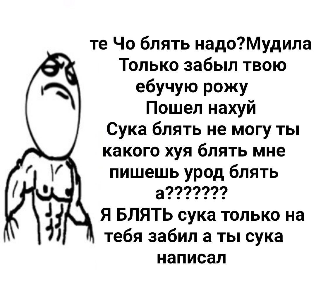 Шрек на аву