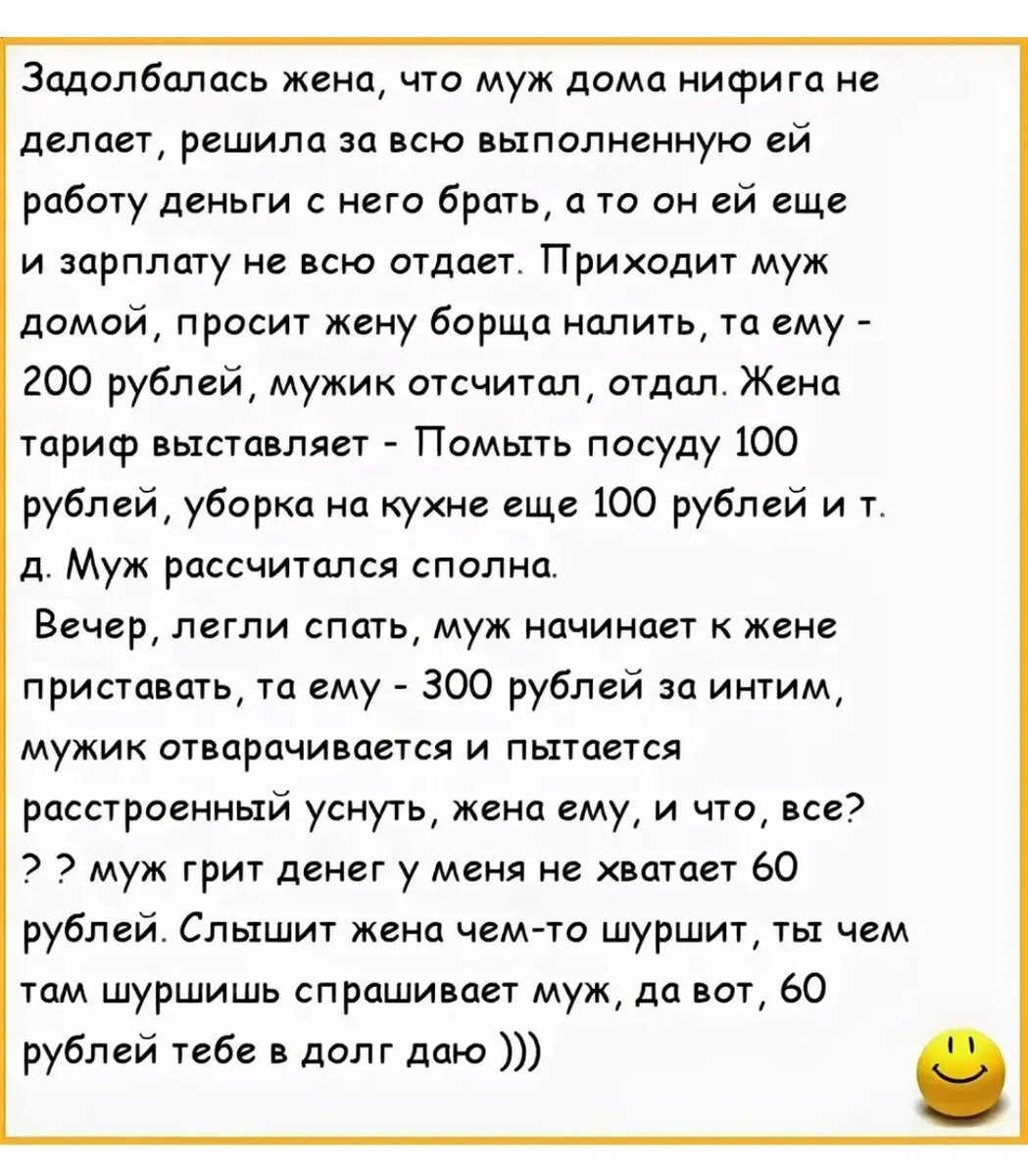 Ее парень Мем