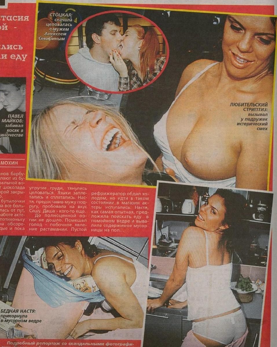 Анастасия Стоцкая Максим