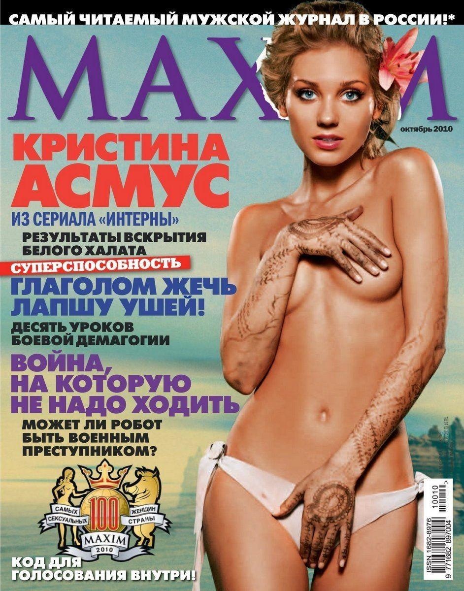 Асмус Максим фото