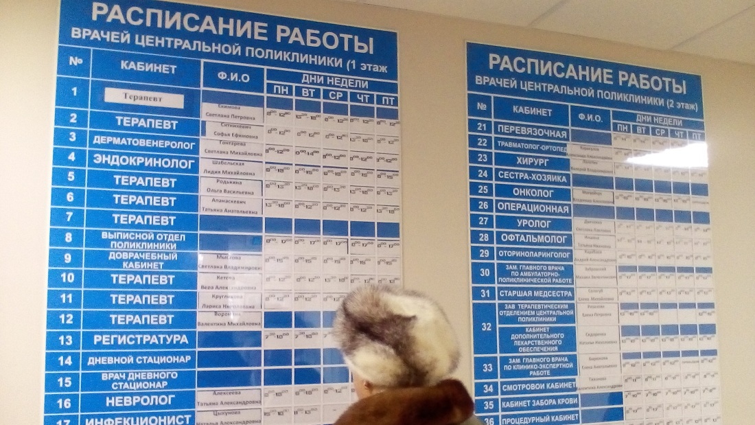 Расписание кабинетов в пол