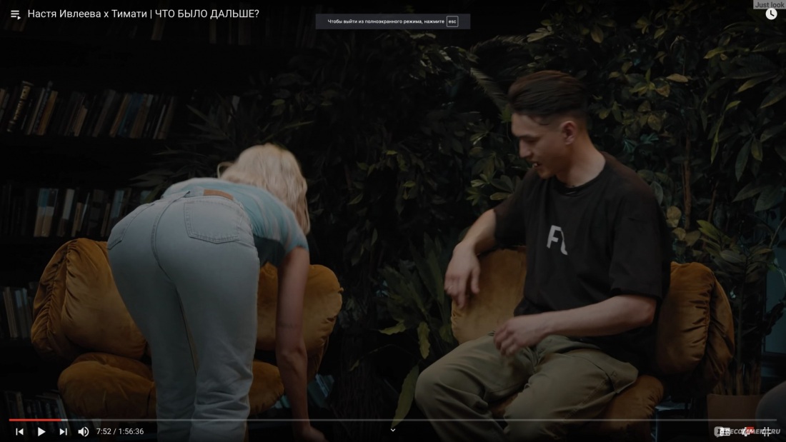 Настя Ивлеева и Даня Милохин