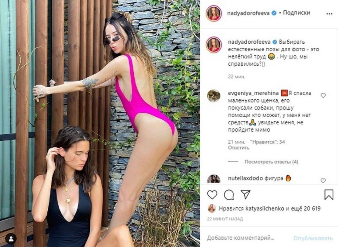 Певица Надя Дорофеева в купальнике