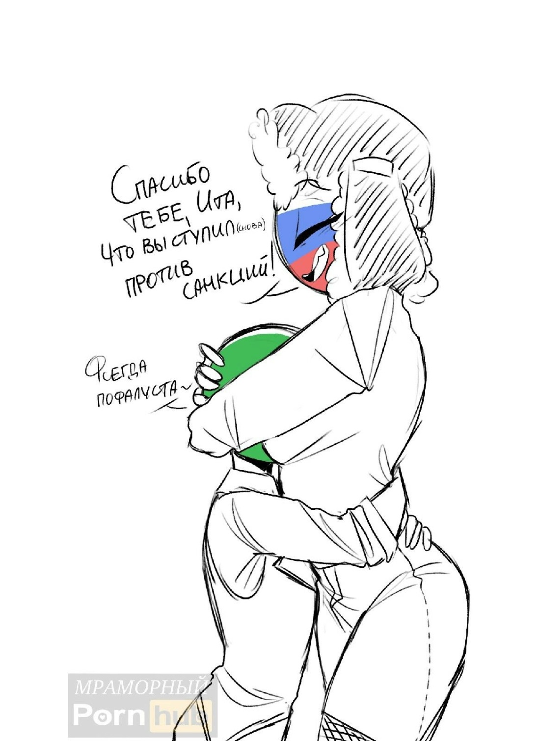 Кантрихуманс мраморный комиксы