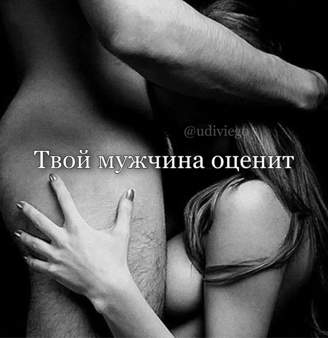 Красивые страстные позы