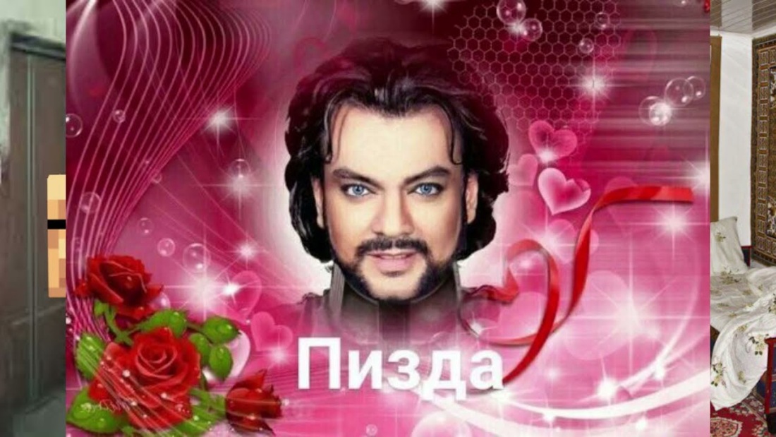 Киркоров Мем да