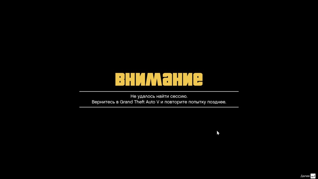 Забанили в GTA online