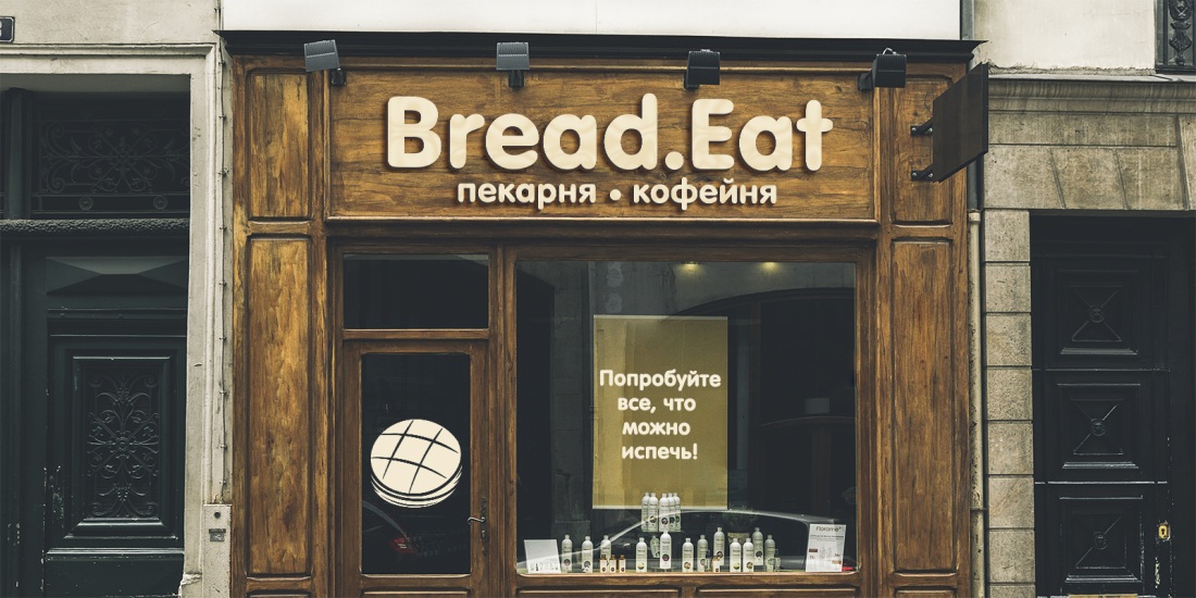 Кофейня вывеска