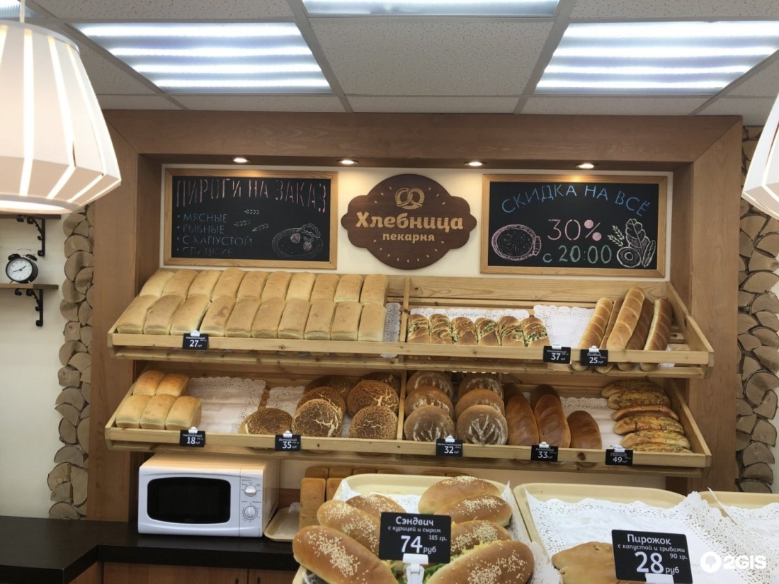 Выпечка в столовой