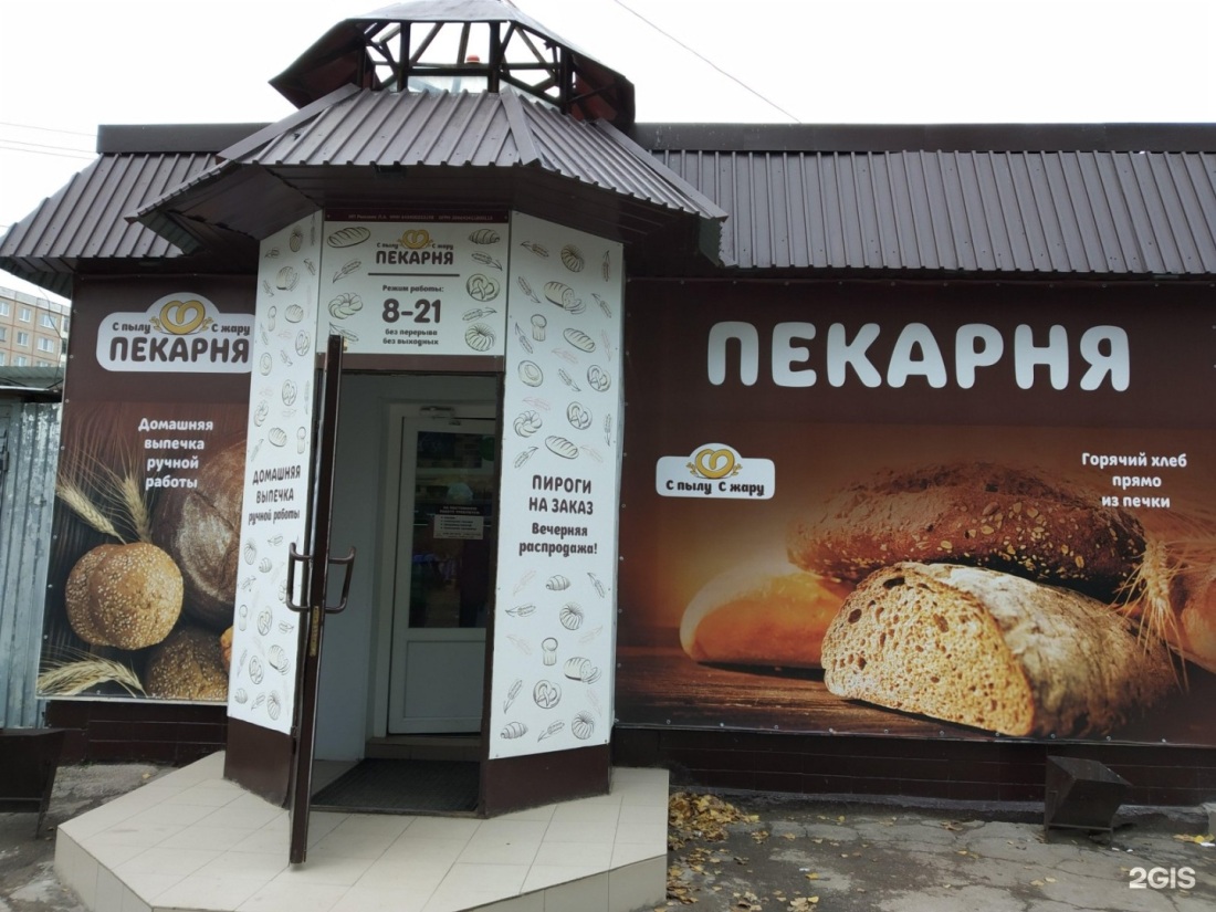 Ирина Петерсоне Рига пекарь