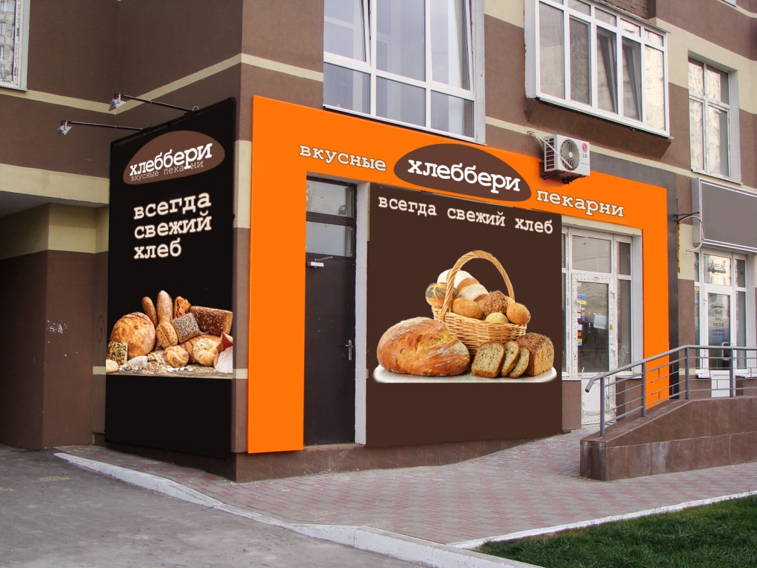 Пекарня Нур Черкесск