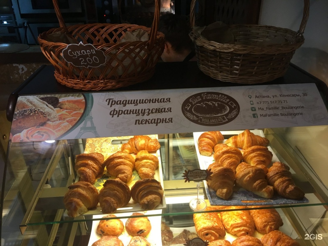 Пекарня София Курган