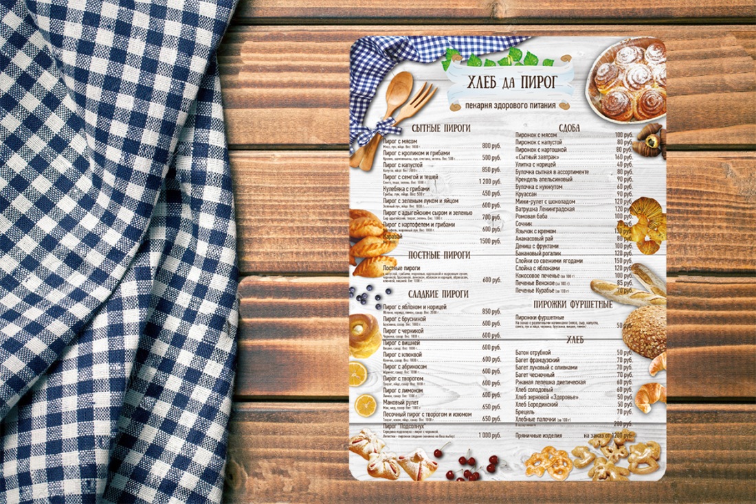 Пекарня в Германии