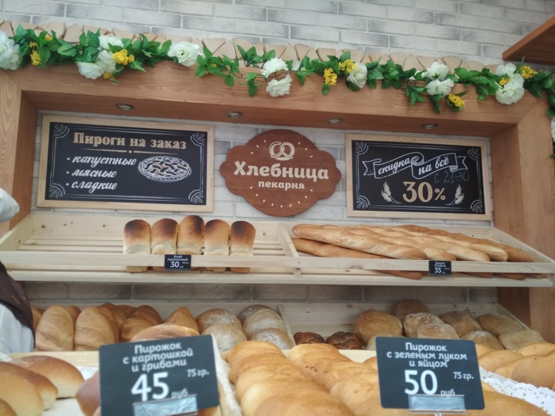 Пекарня хлебница Павловский тракт 243