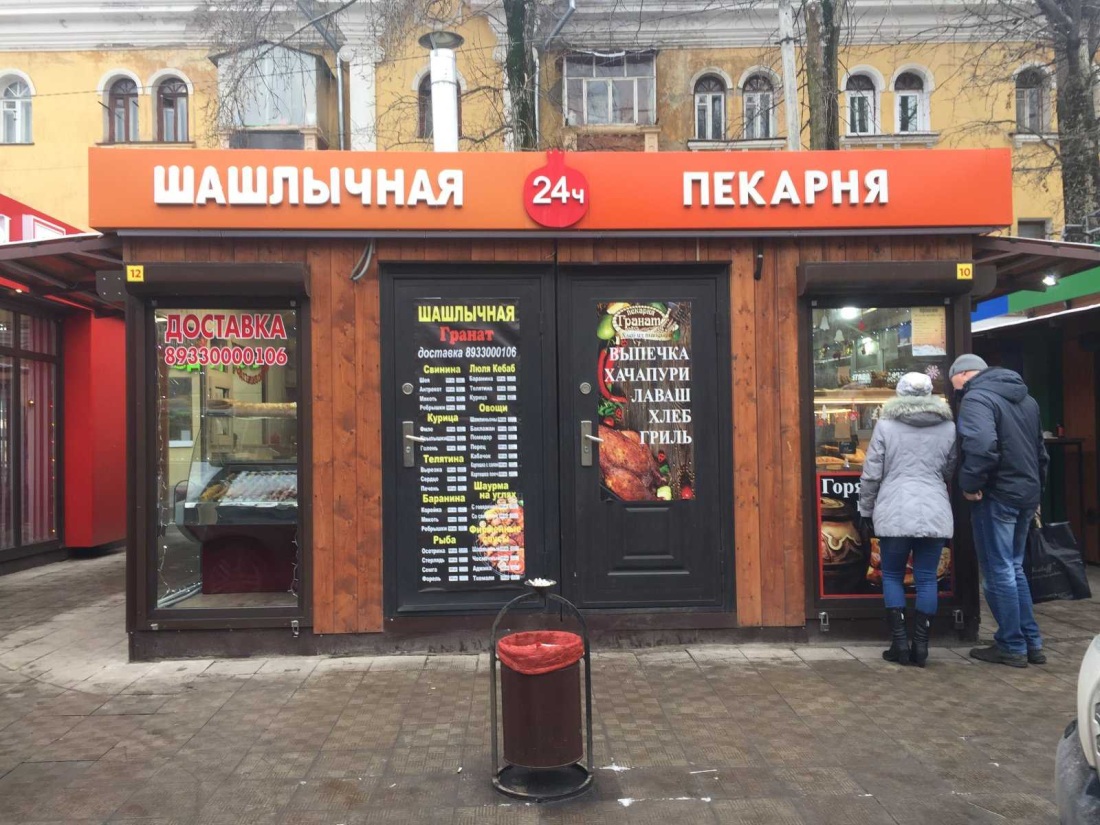 Пекарня хлебница пицца