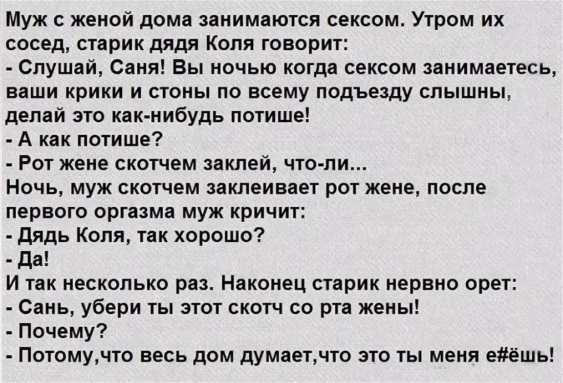 Анекдот и вы говорите