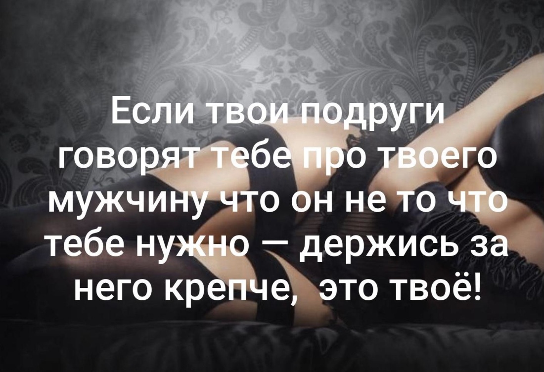 Статусы про девушек