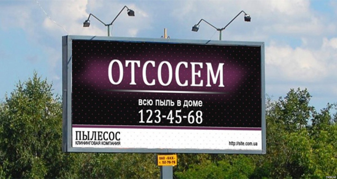 Интересные рекламные слоганы