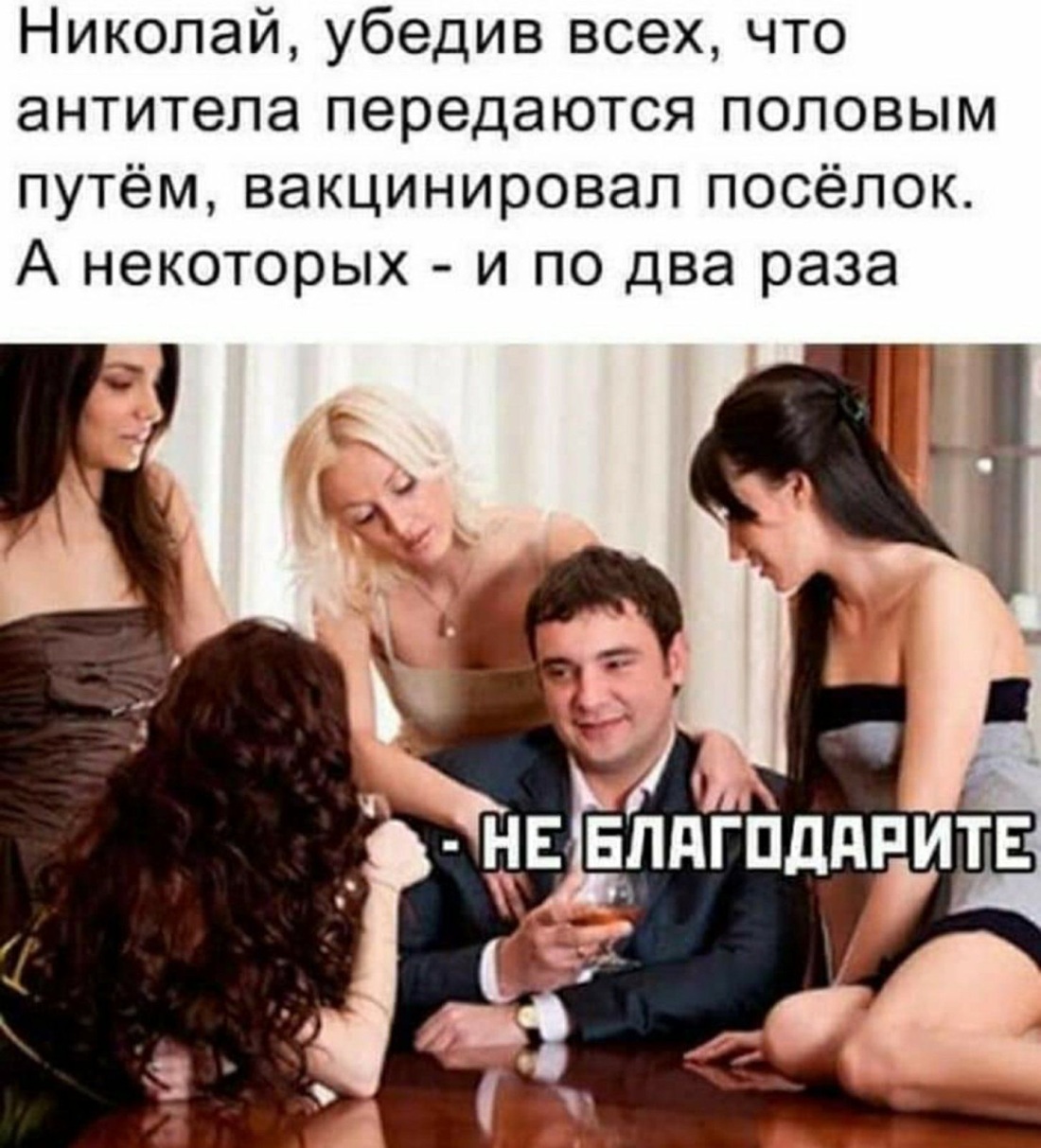 Николай убедил что антитела передаются