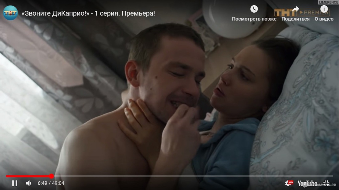 Юлия Хлынина звоните ди Каприо