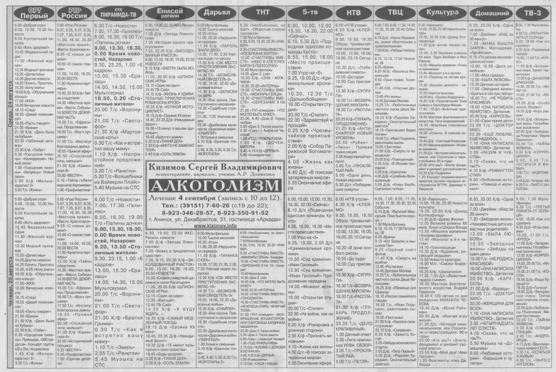 Слив Ларина