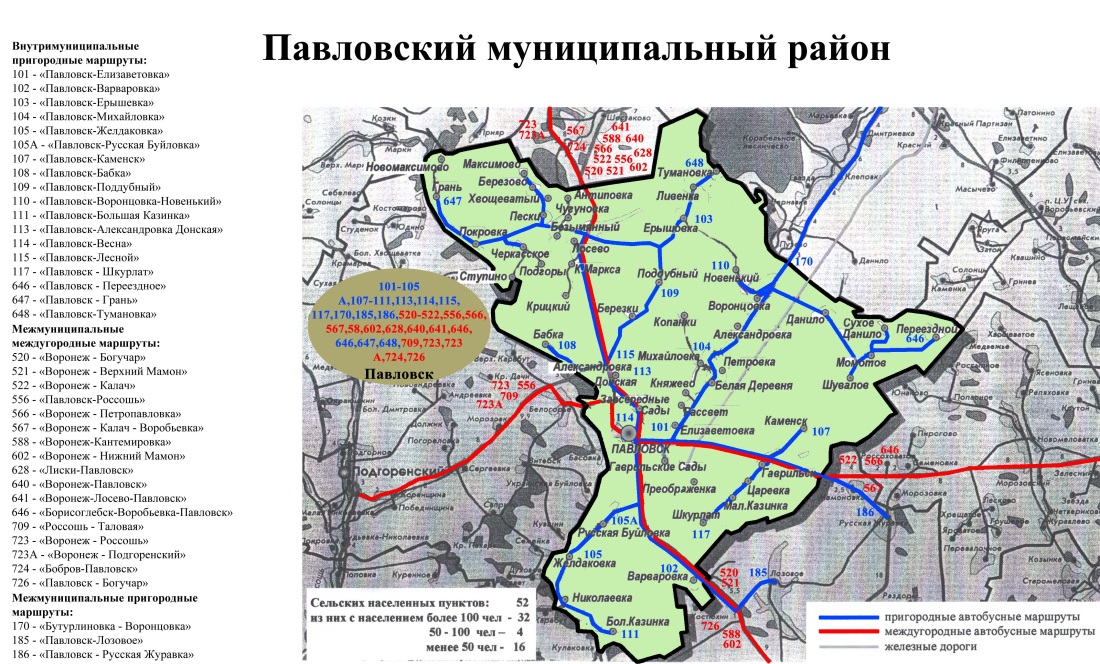 Павловский район Воронежской области на карте Воронежской области