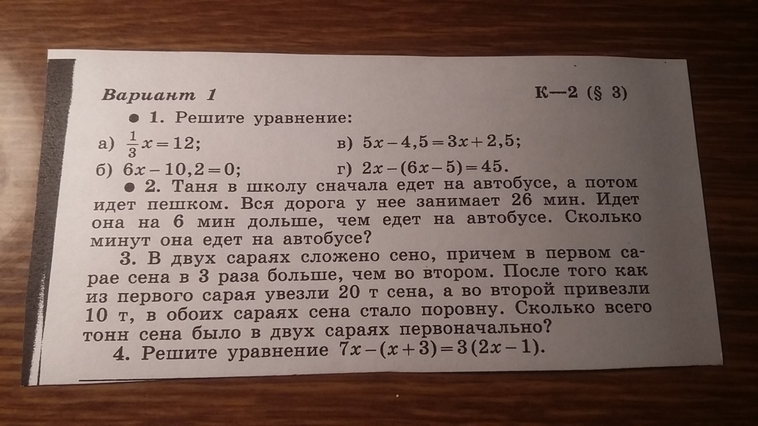 Задачи по математике 8 класс