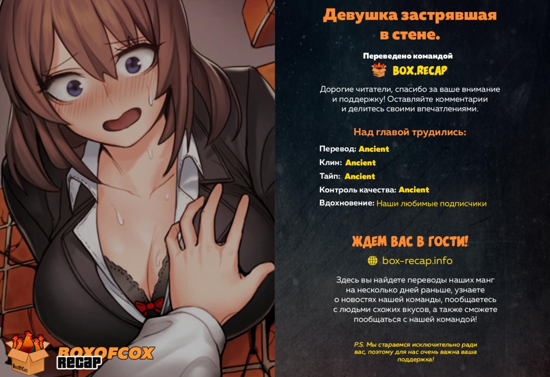 Аниме девочка застряла