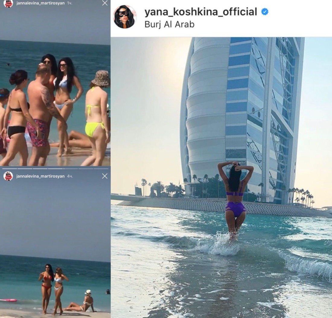 Кошкина и Мартиросян в Доминикане