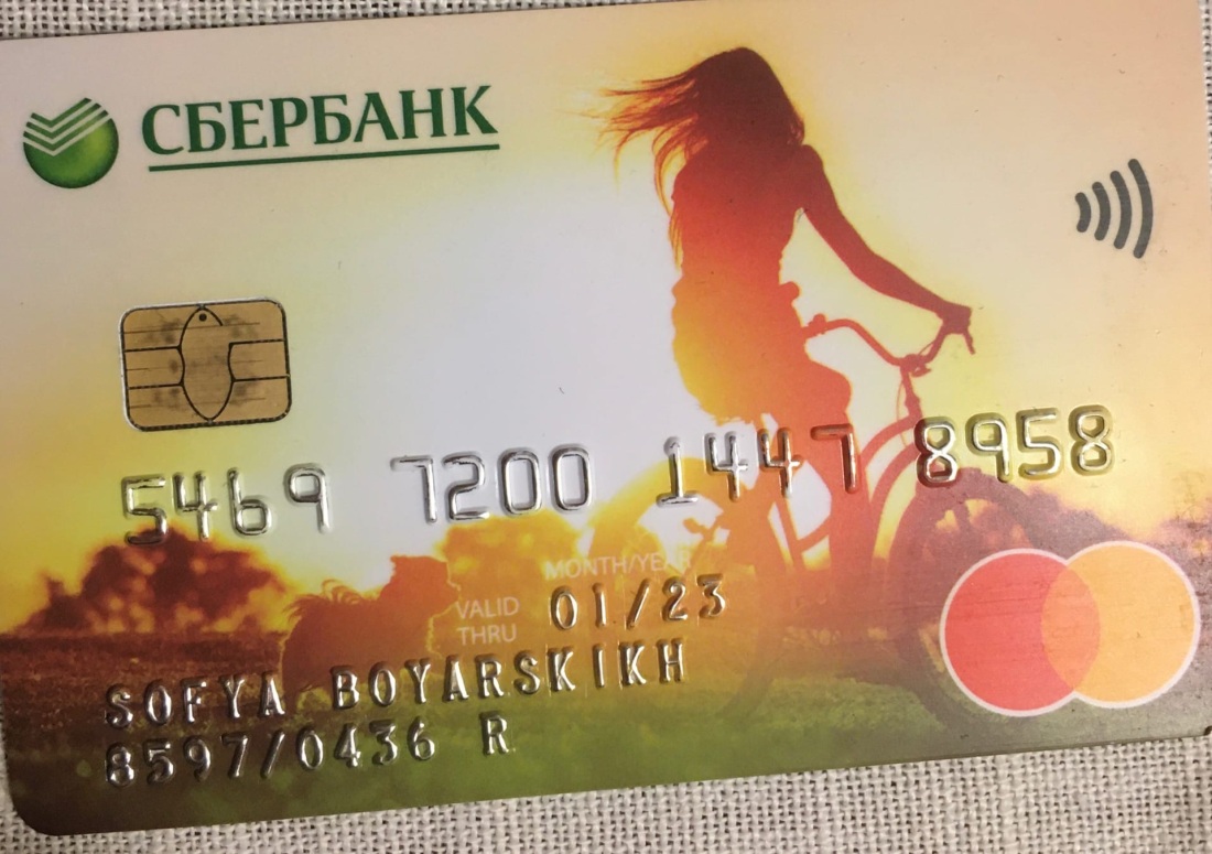Мастер карт Сбербанк