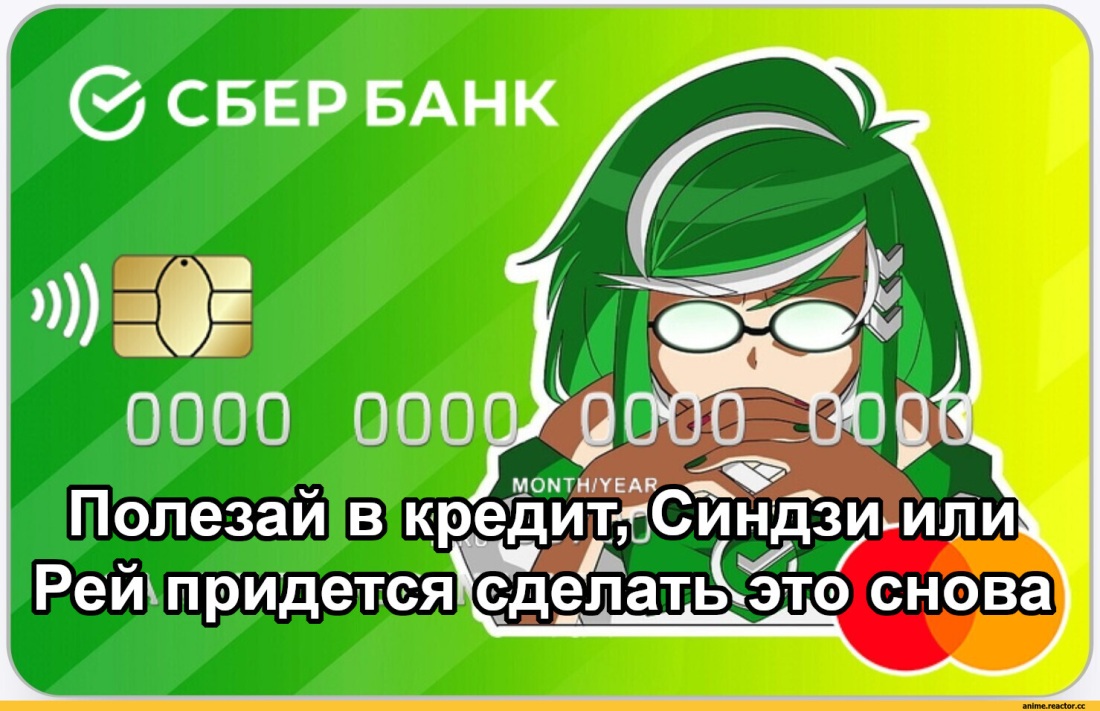 Сбербанк тян карта