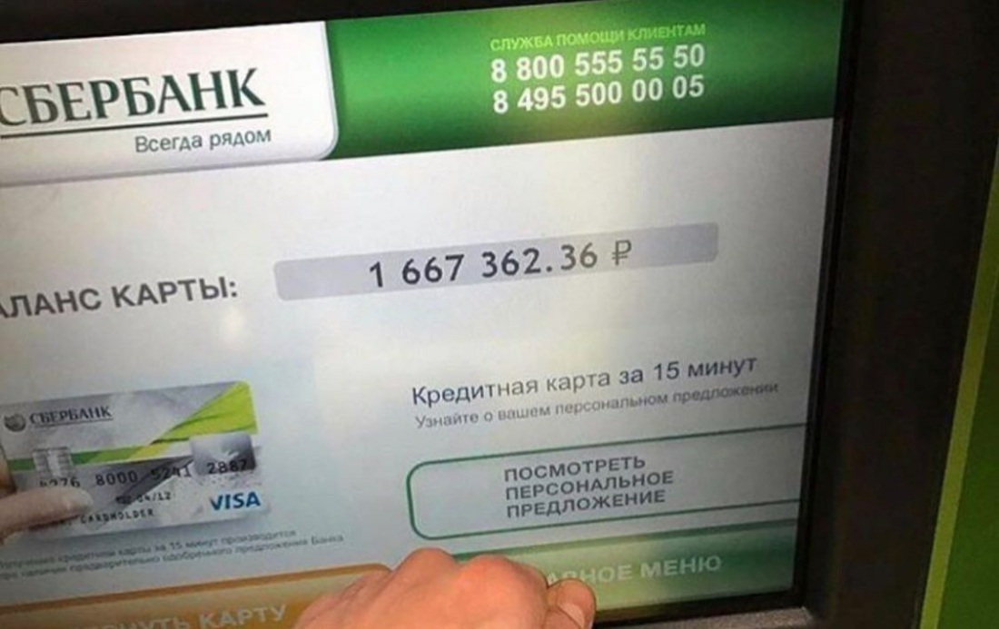 Деньги на банковском счете