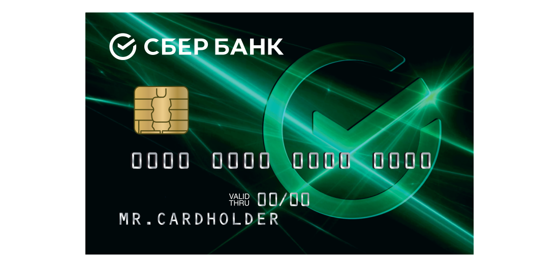 Новая Молодежная карта от Сбербанка 2020