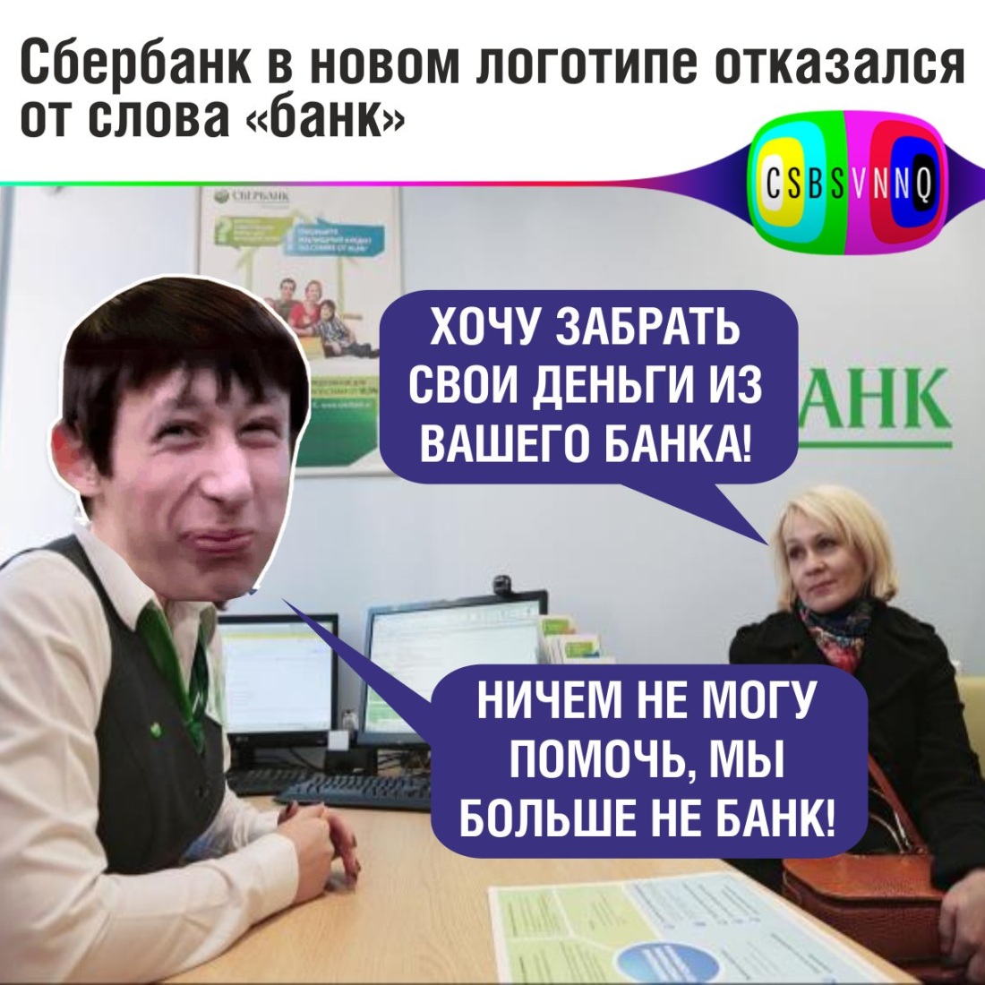 Логотип Сбера новый 2020