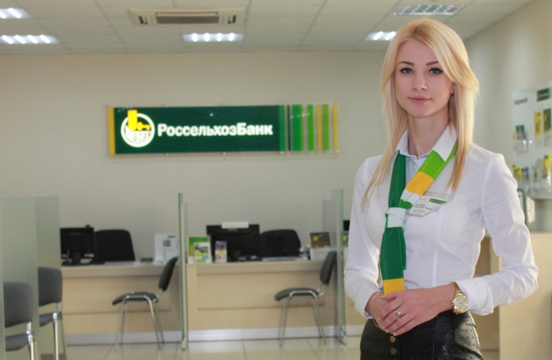 Россельхозбанк работники