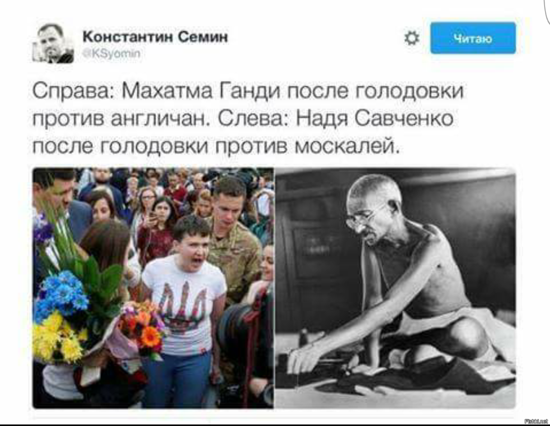 Надежда Савченко фото 2021