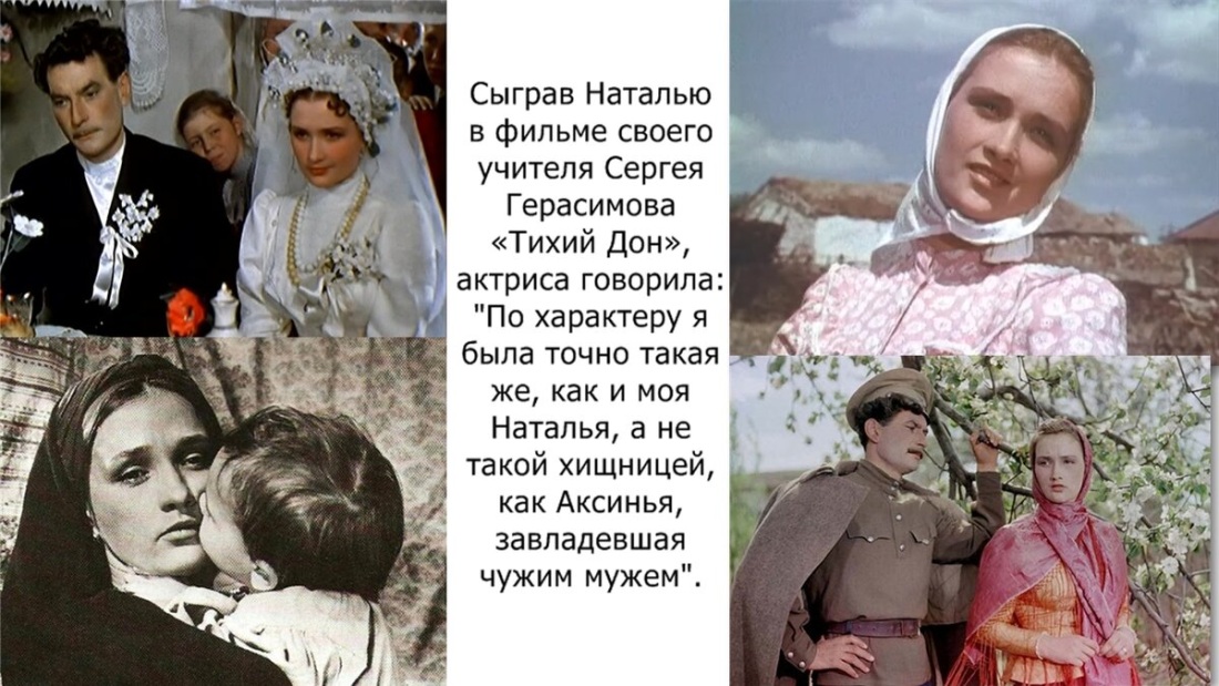 Зинаида Кириенко в тихом Доне