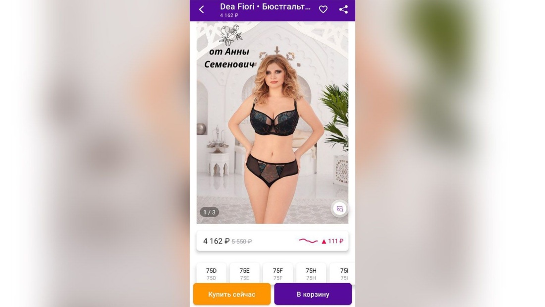 Белье от Анны Семенович