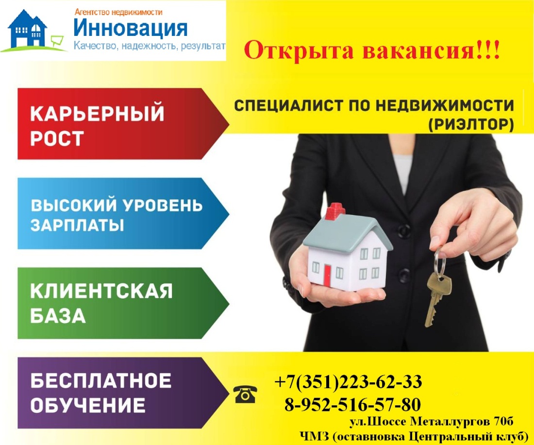 УТП компании недвижимости