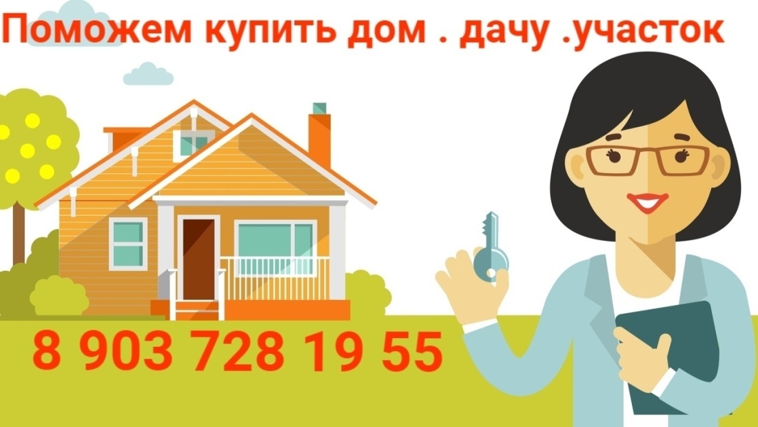 Агент по недвижимости