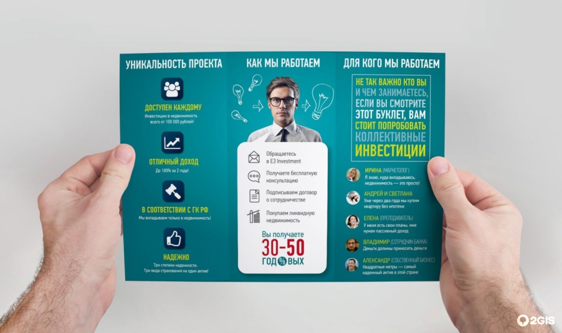 Риэлтор иллюстрация