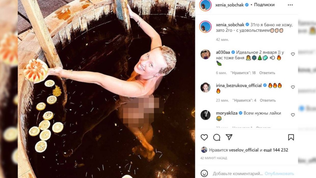 Ксения Собчак в проруби на крещение